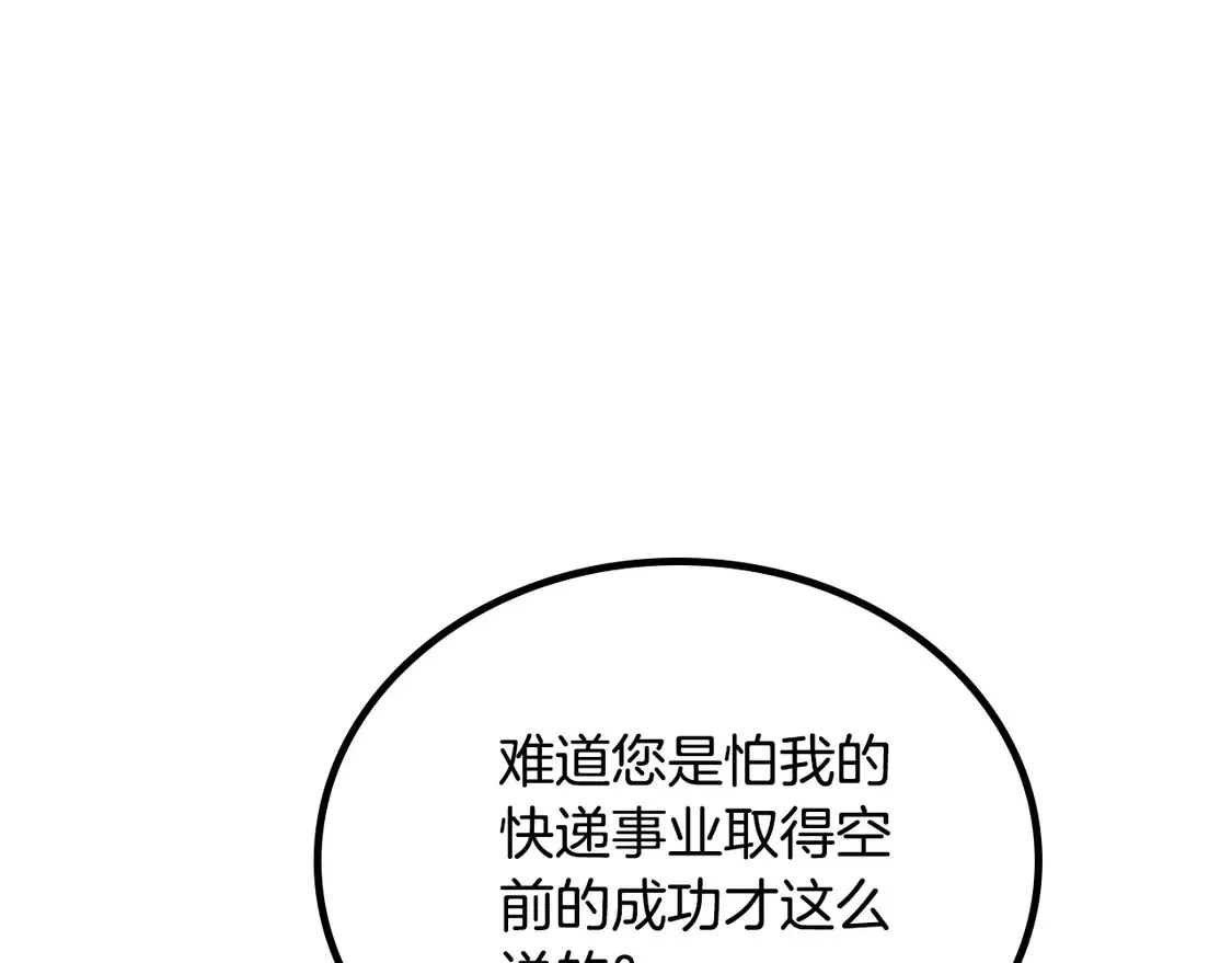 第143话 只长年纪，不长脑子222