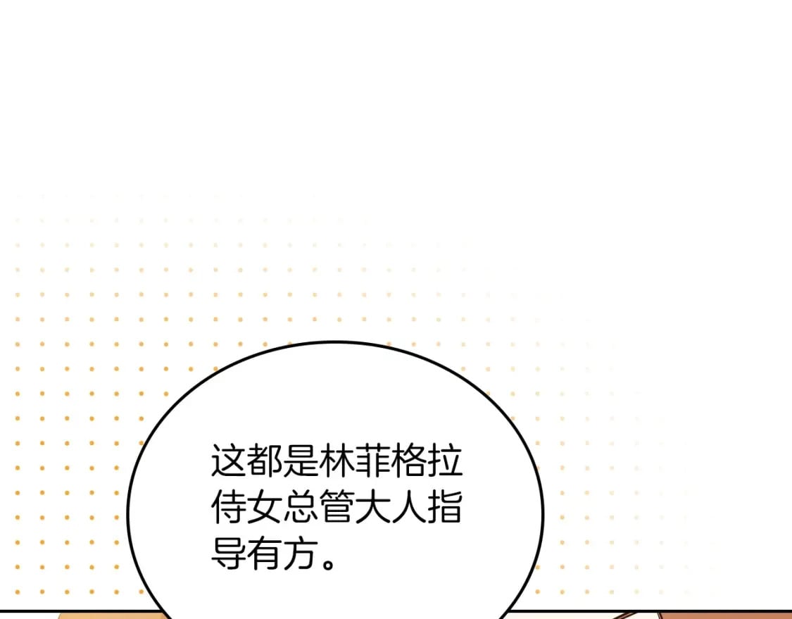 第106话 混社交界也不是很难嘛135