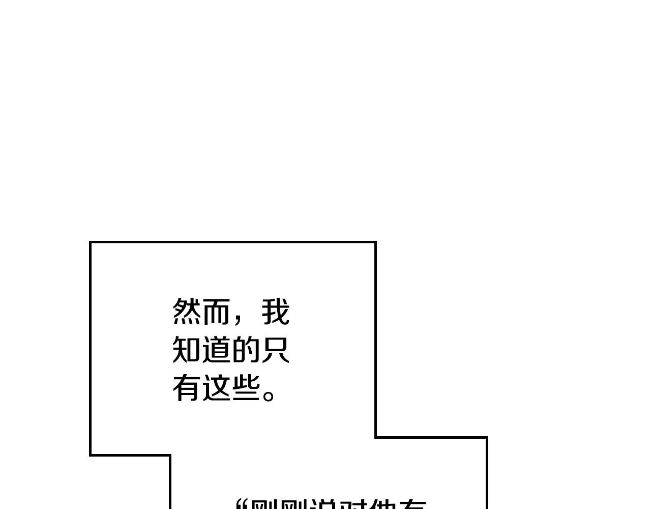 第96话 情报与叛逆179