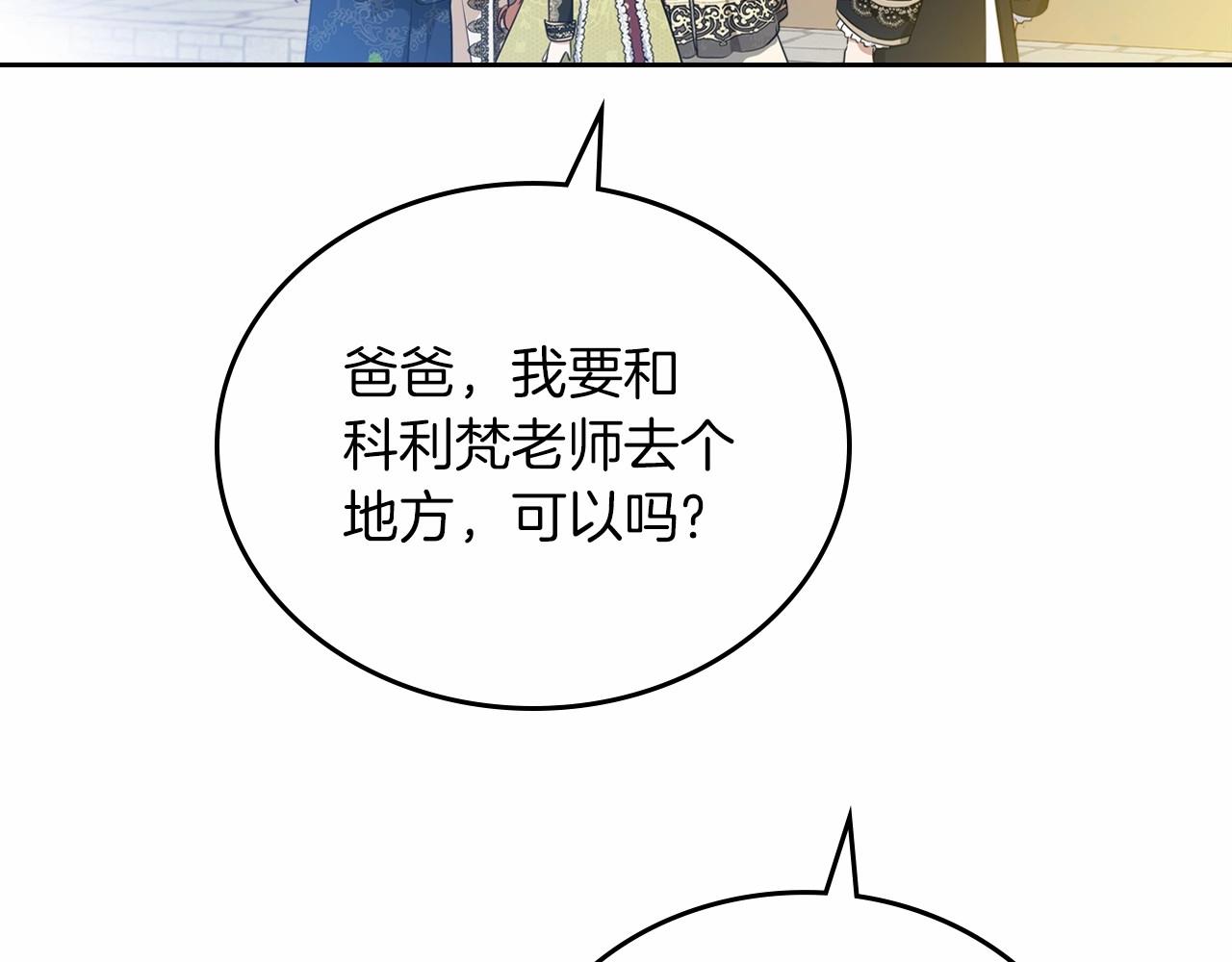 第78话 你是我的人108