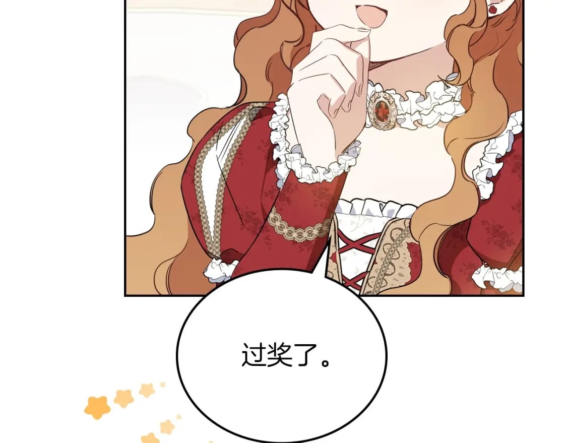 第106话 混社交界也不是很难嘛133