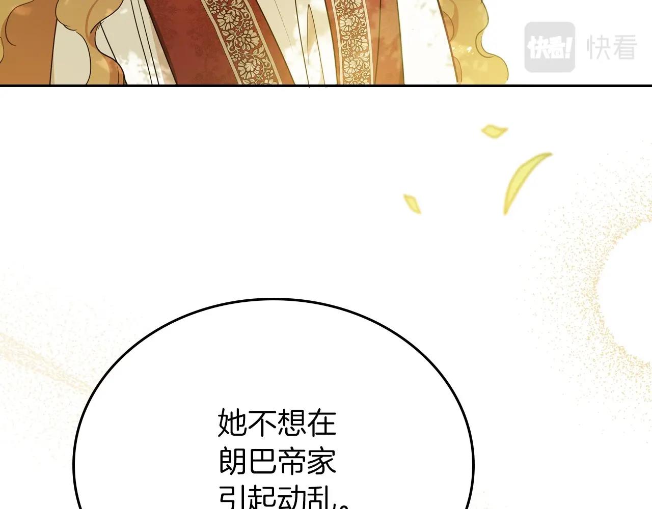 第91话 热茶浇头7