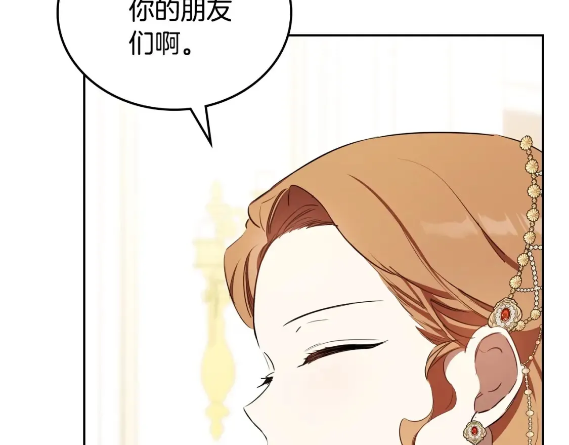 第133话 缺一不可的东西197