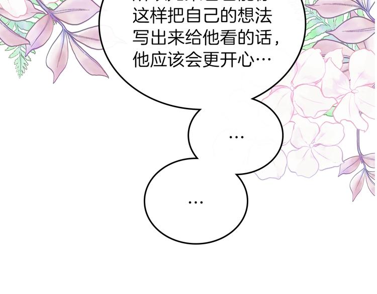 第29话 试一次吧！137