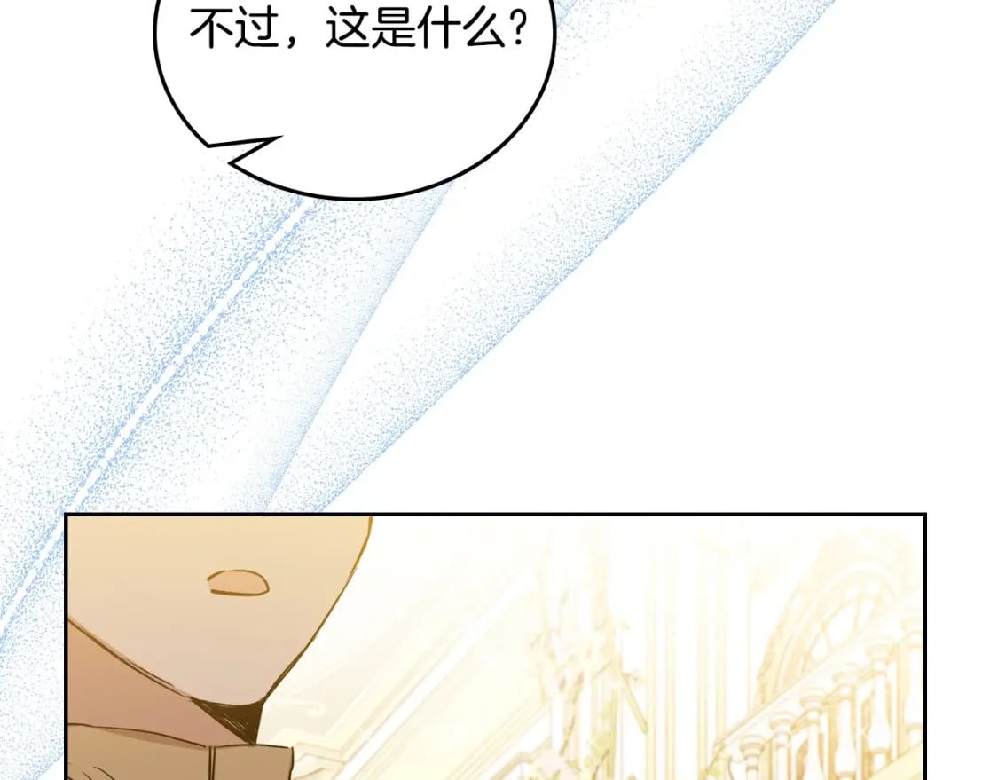 第110话 奢靡又华丽的宴会啊125