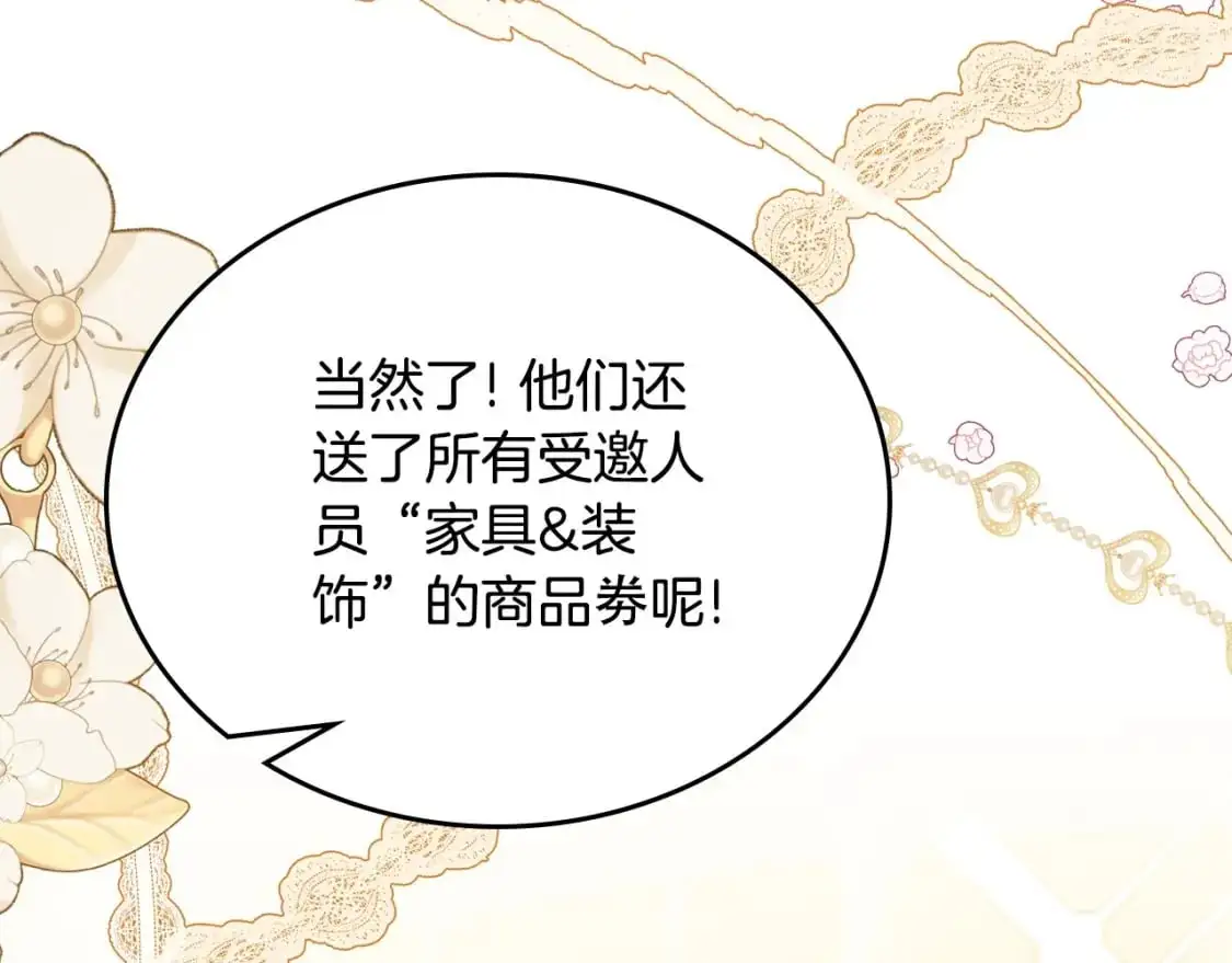 第129话 替蒂亚找亲事30
