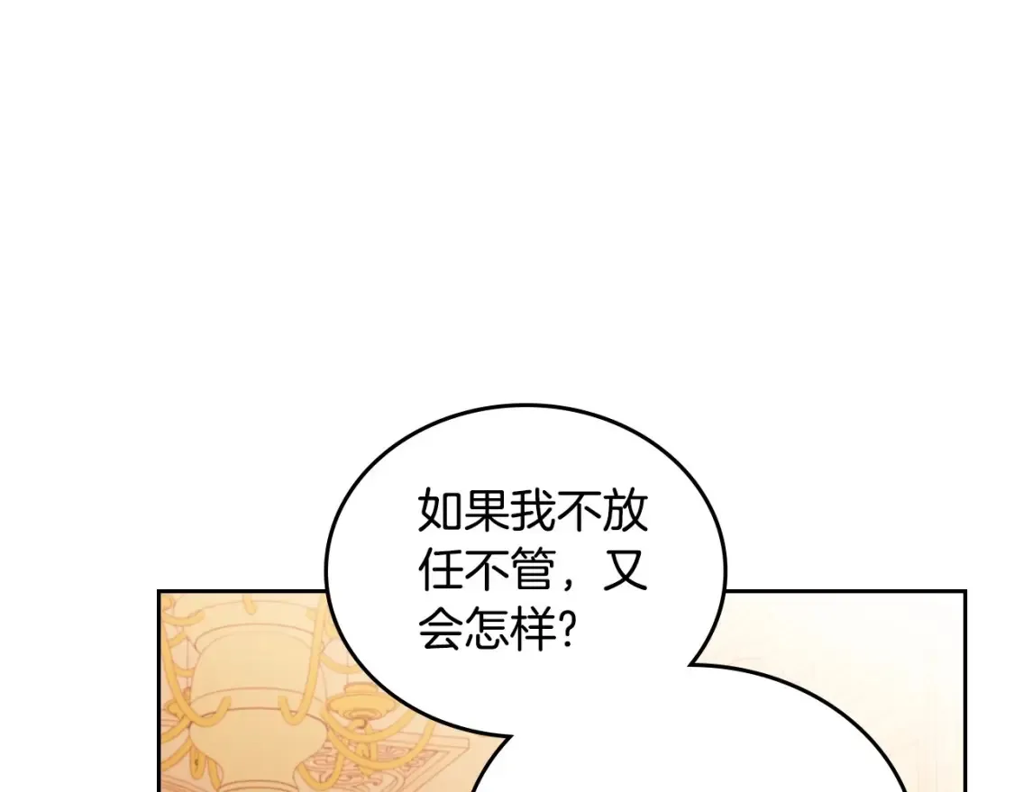 第138话 请专注自身吧188