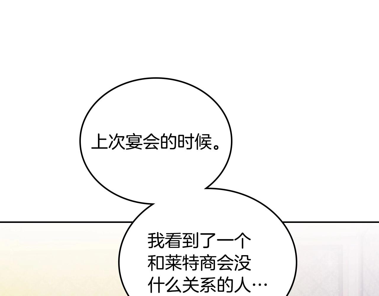 第89话 你有什么想说的10