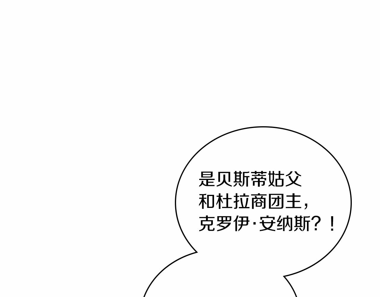第82话 姑父的阴谋159
