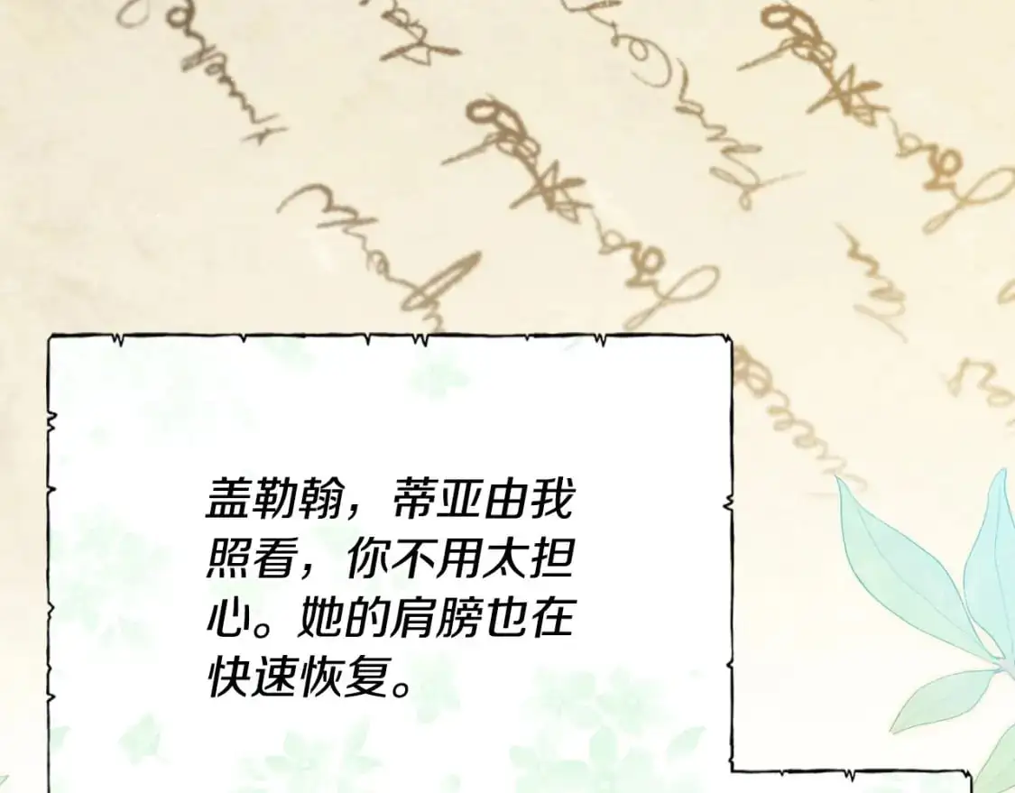 第120话 看望爷爷的主意170