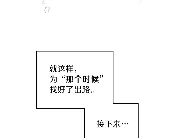 第20话 我要更多权势27