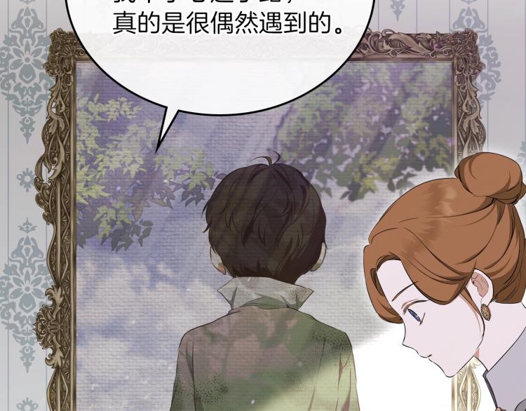 第44话 朗巴帝的情报员120