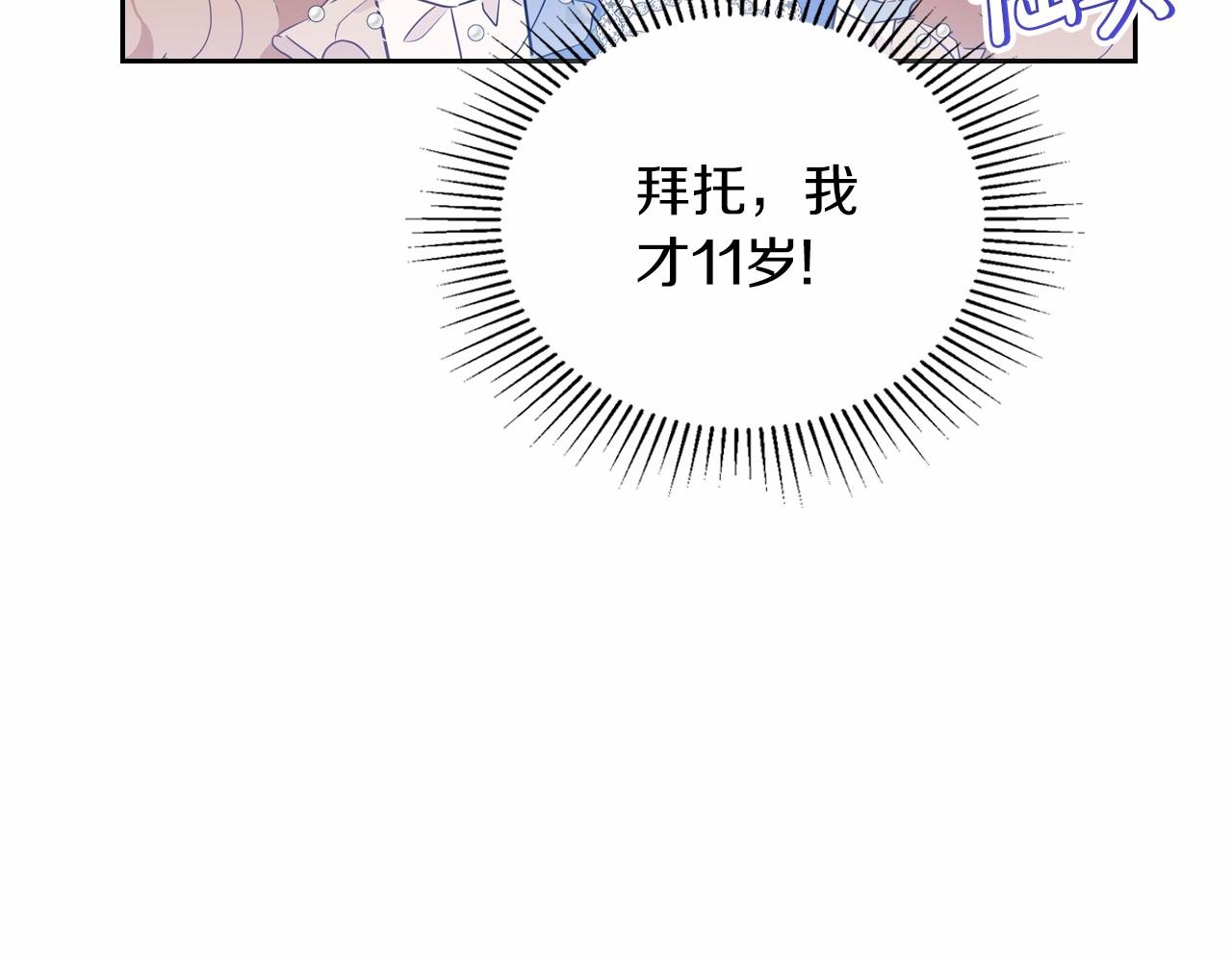第86话 帕雷斯的安慰127
