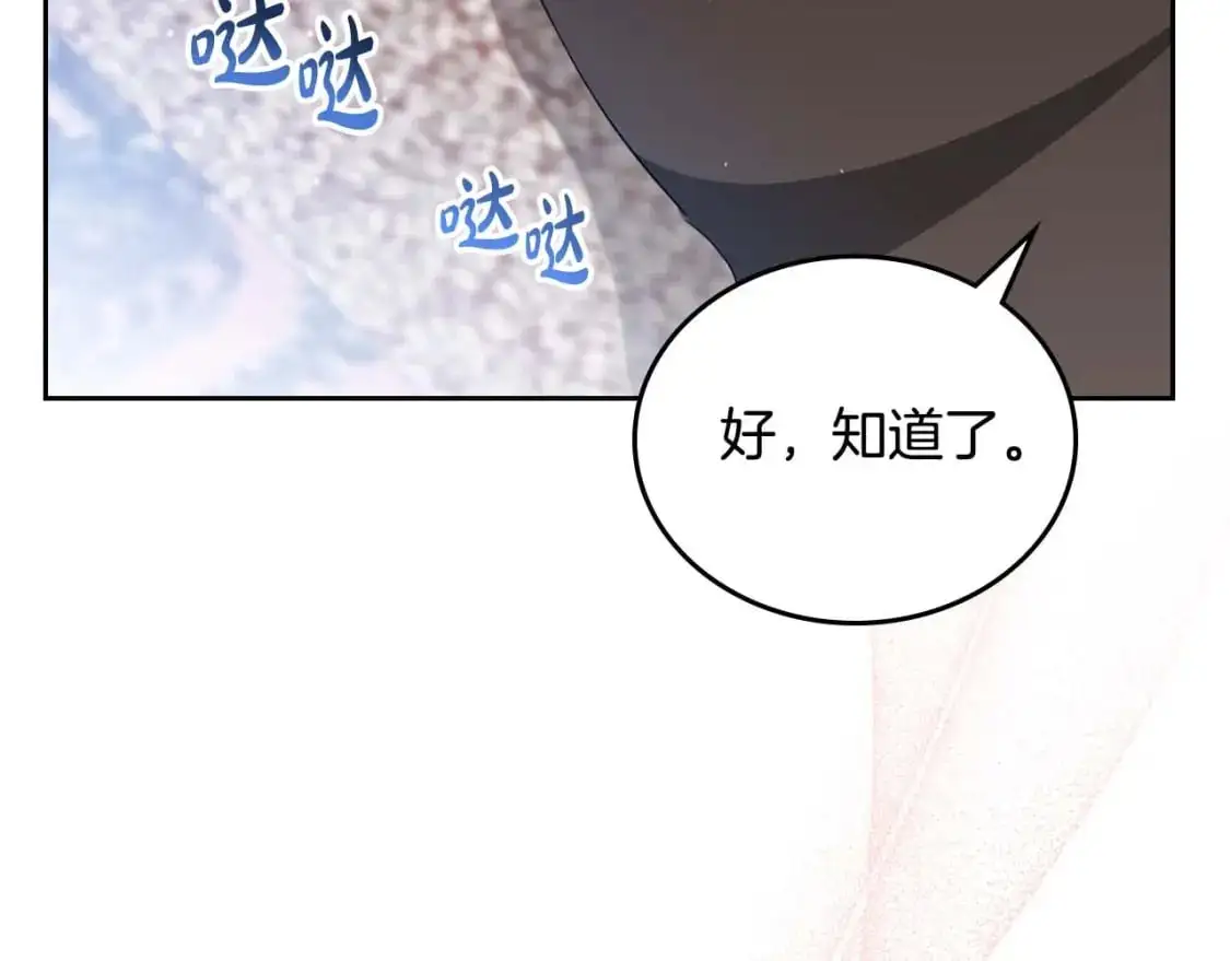第125话 谁敢欺负我啊？241