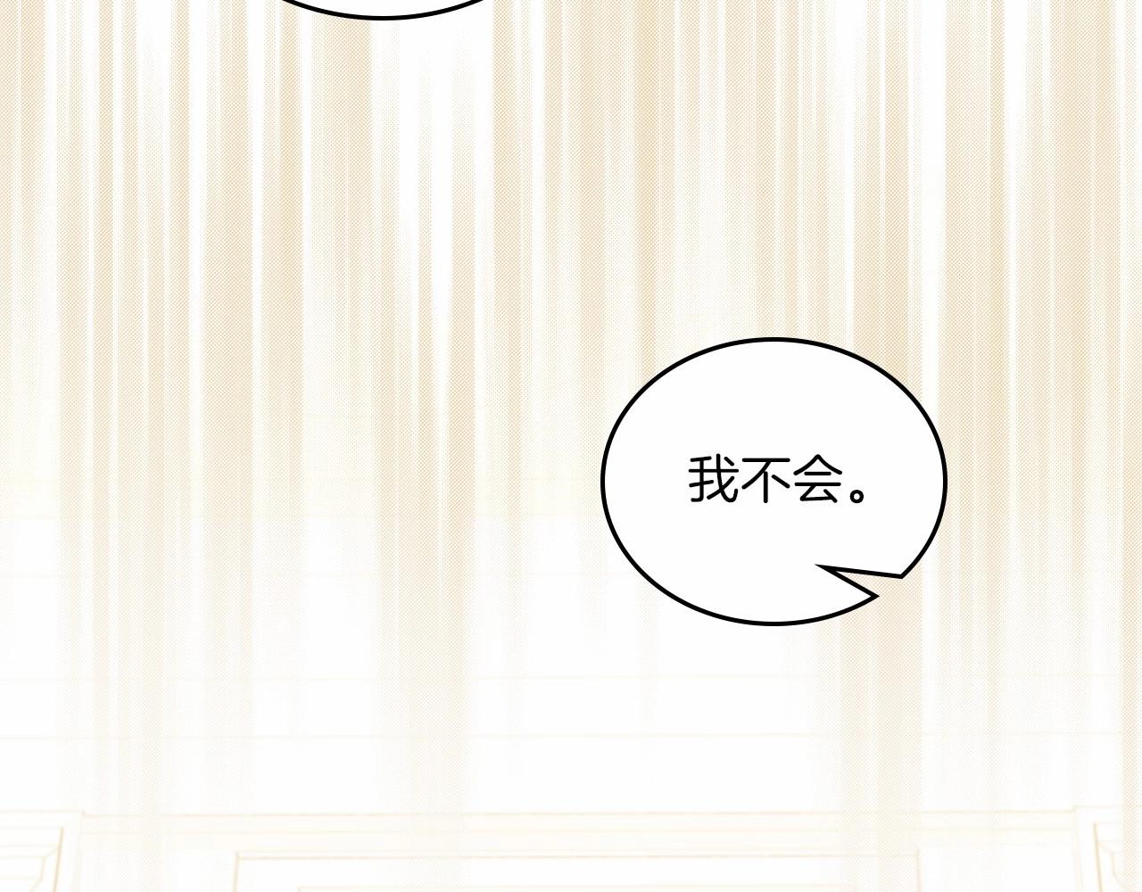 第76话 你会后悔的199