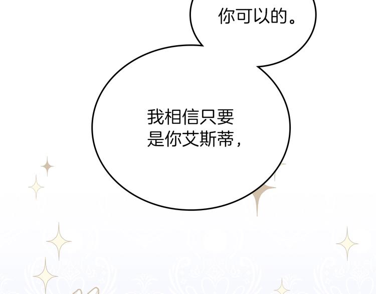 第31话 是必须做到的事135