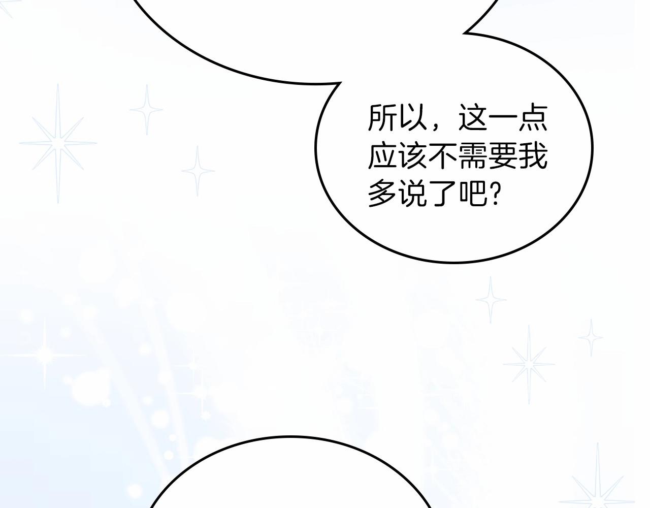 第69话 互相扶持的我们130