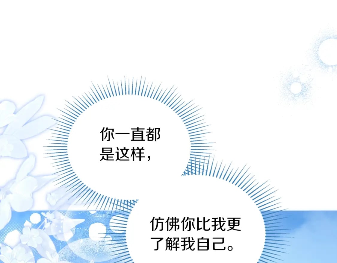 第117话 蒂亚，你不可以忘记我190