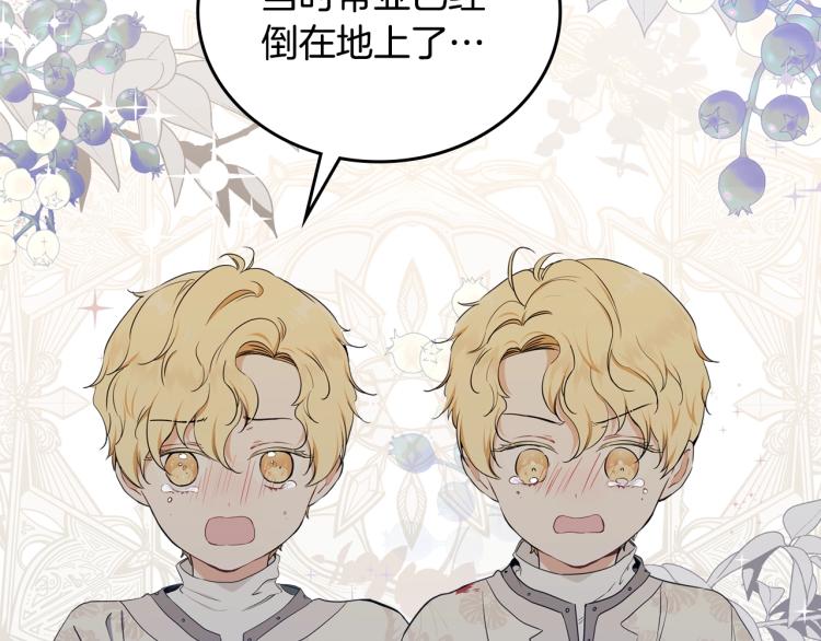 第39话 残忍的恶意154