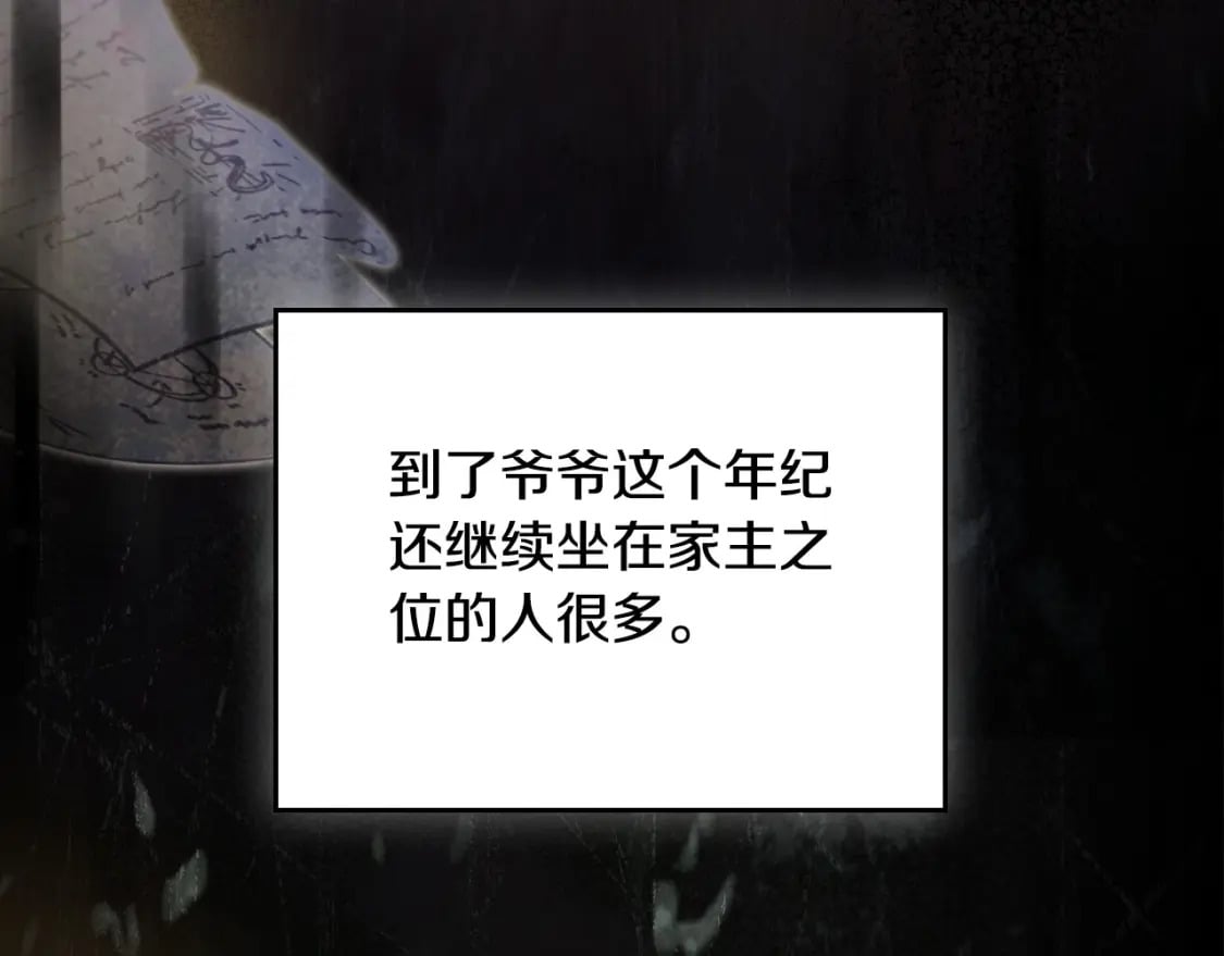 第二季完结话107