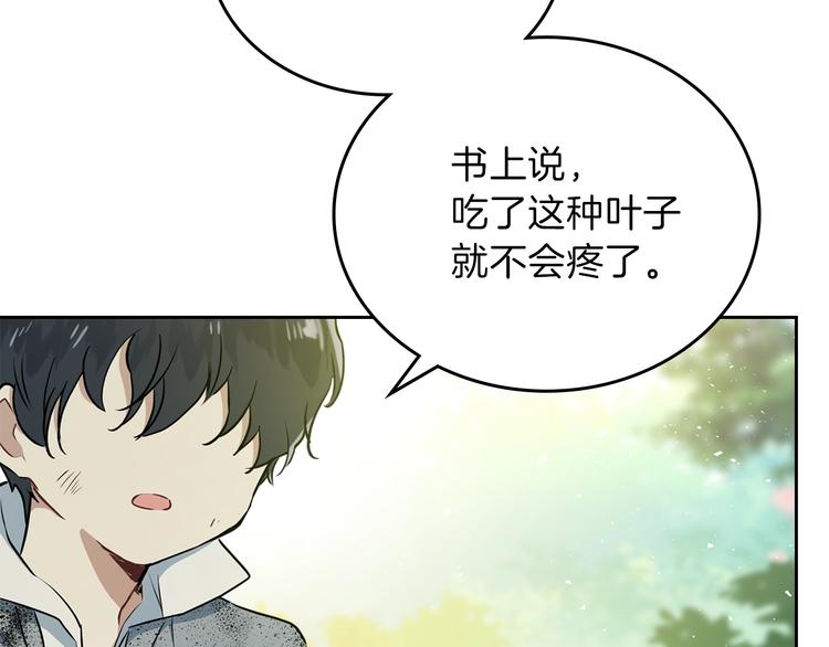 第25话 无助的二皇子119