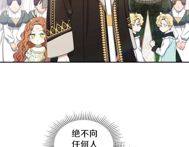 第16话 被打破的契约137