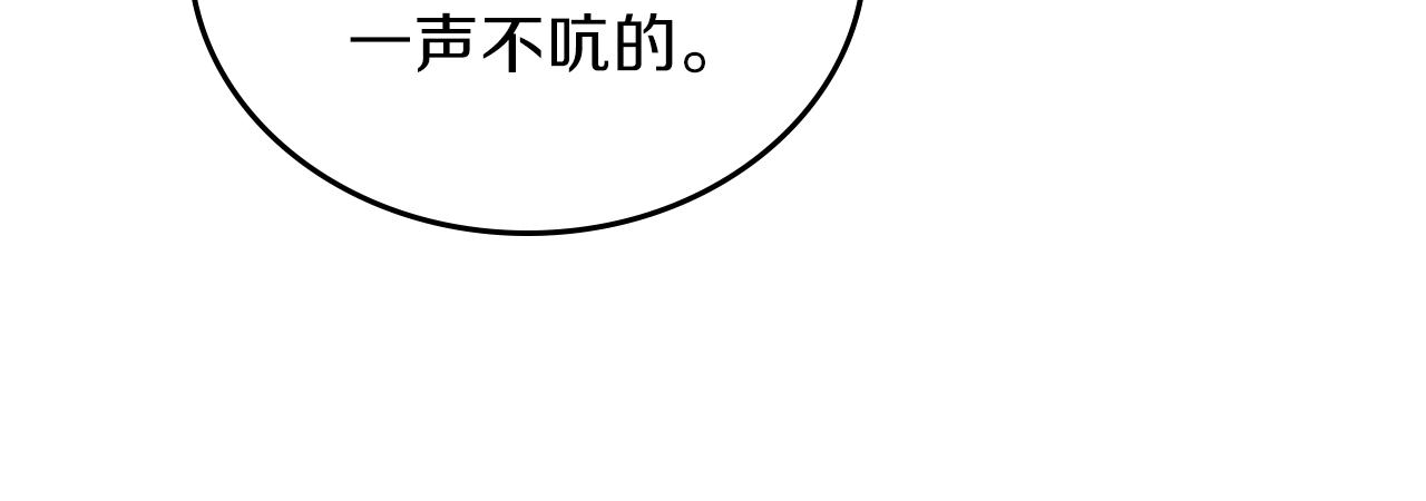 第50话 帕雷斯，你相信我吗？70