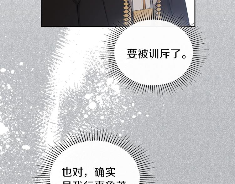 第16话 被打破的契约161