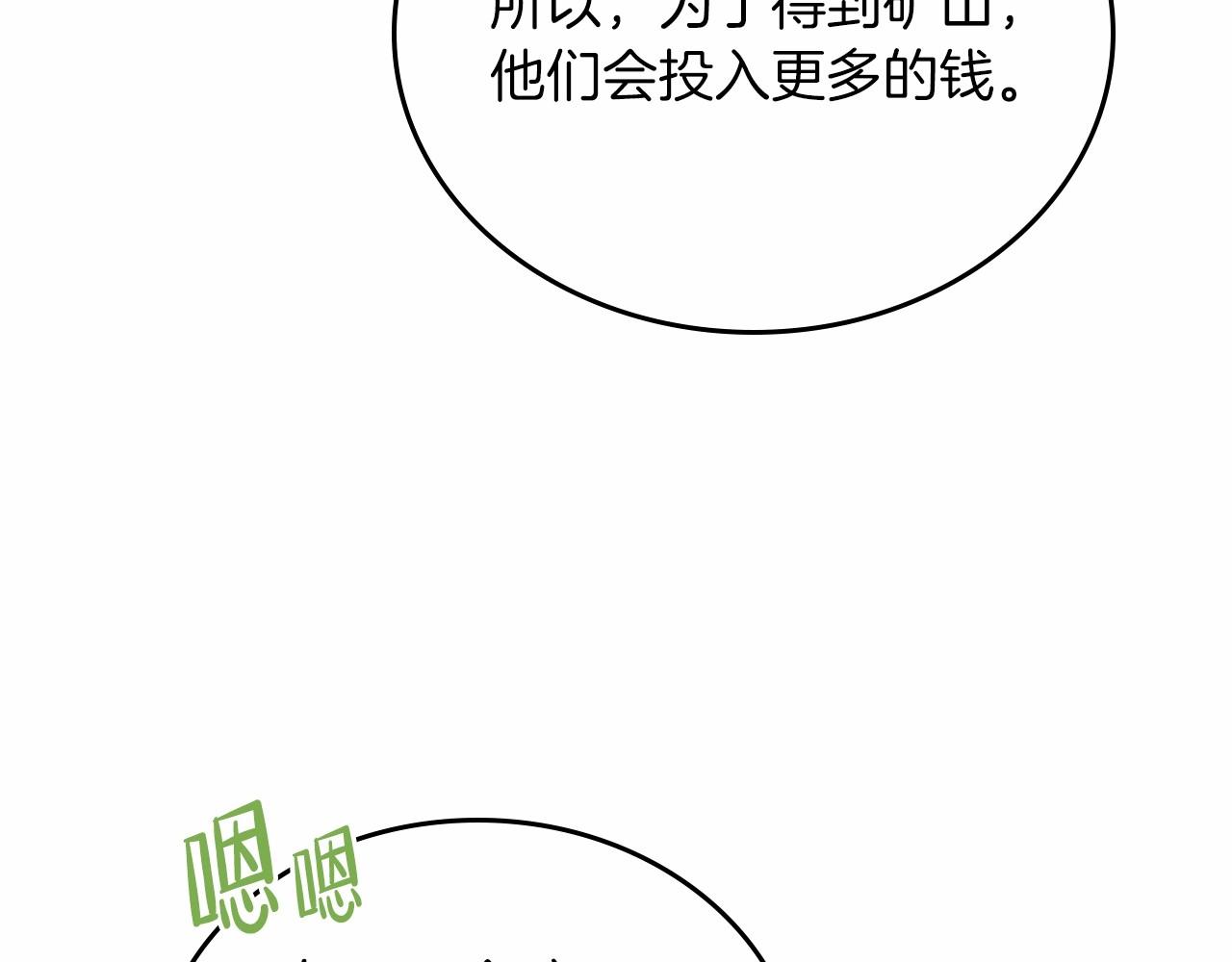 第80话 挥金如土的快乐38