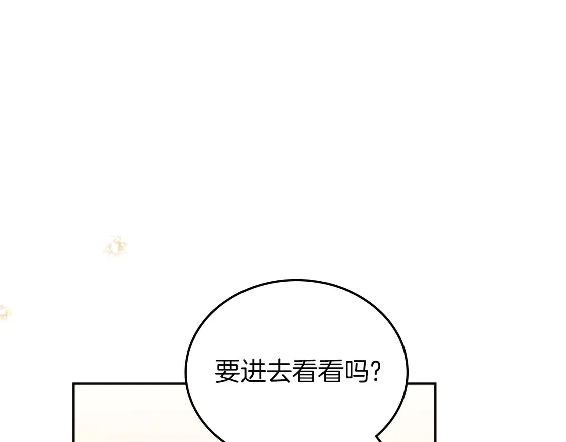 第139话 谢谢你珍惜我送的一切174