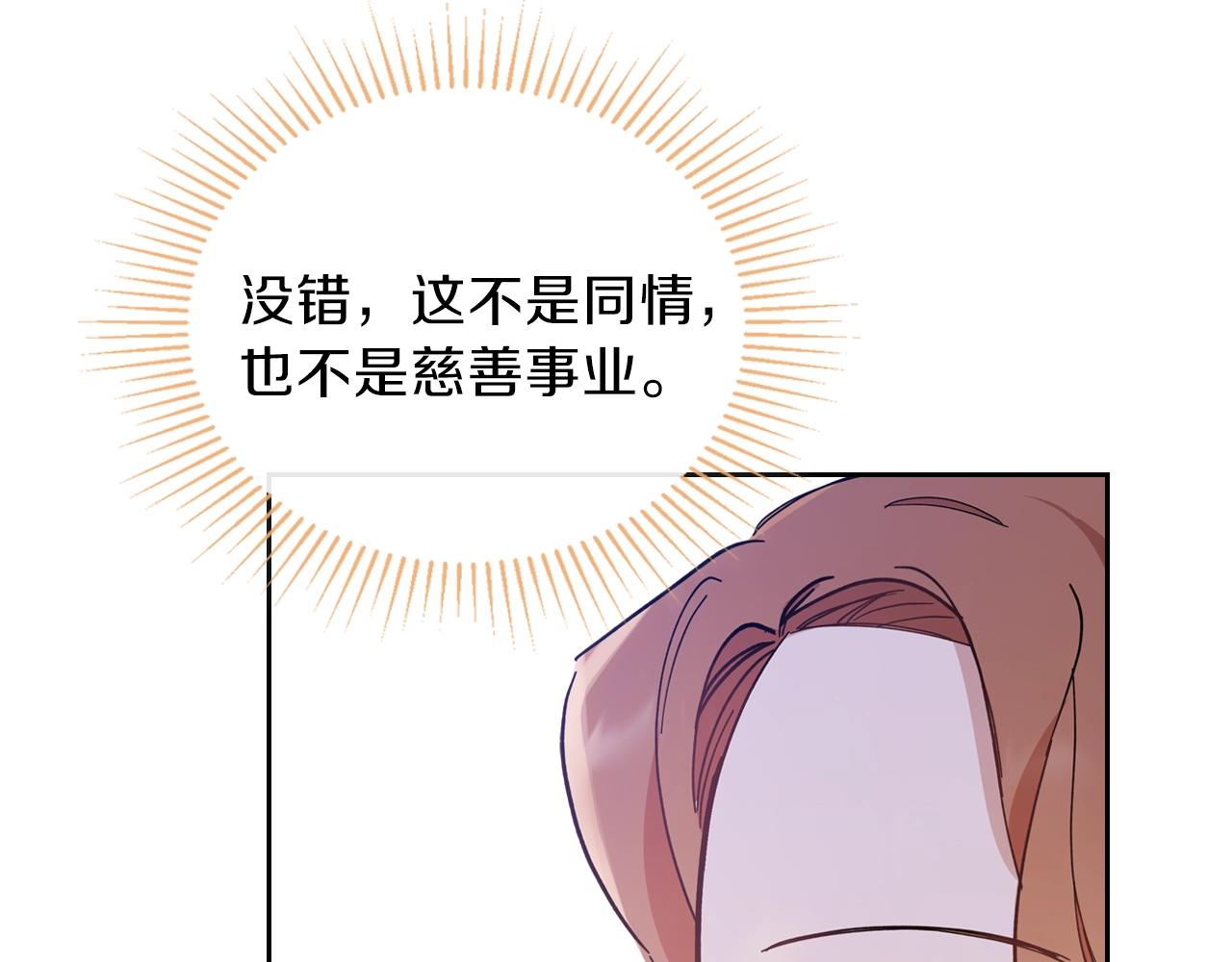 第59话 黄金鸟少女193