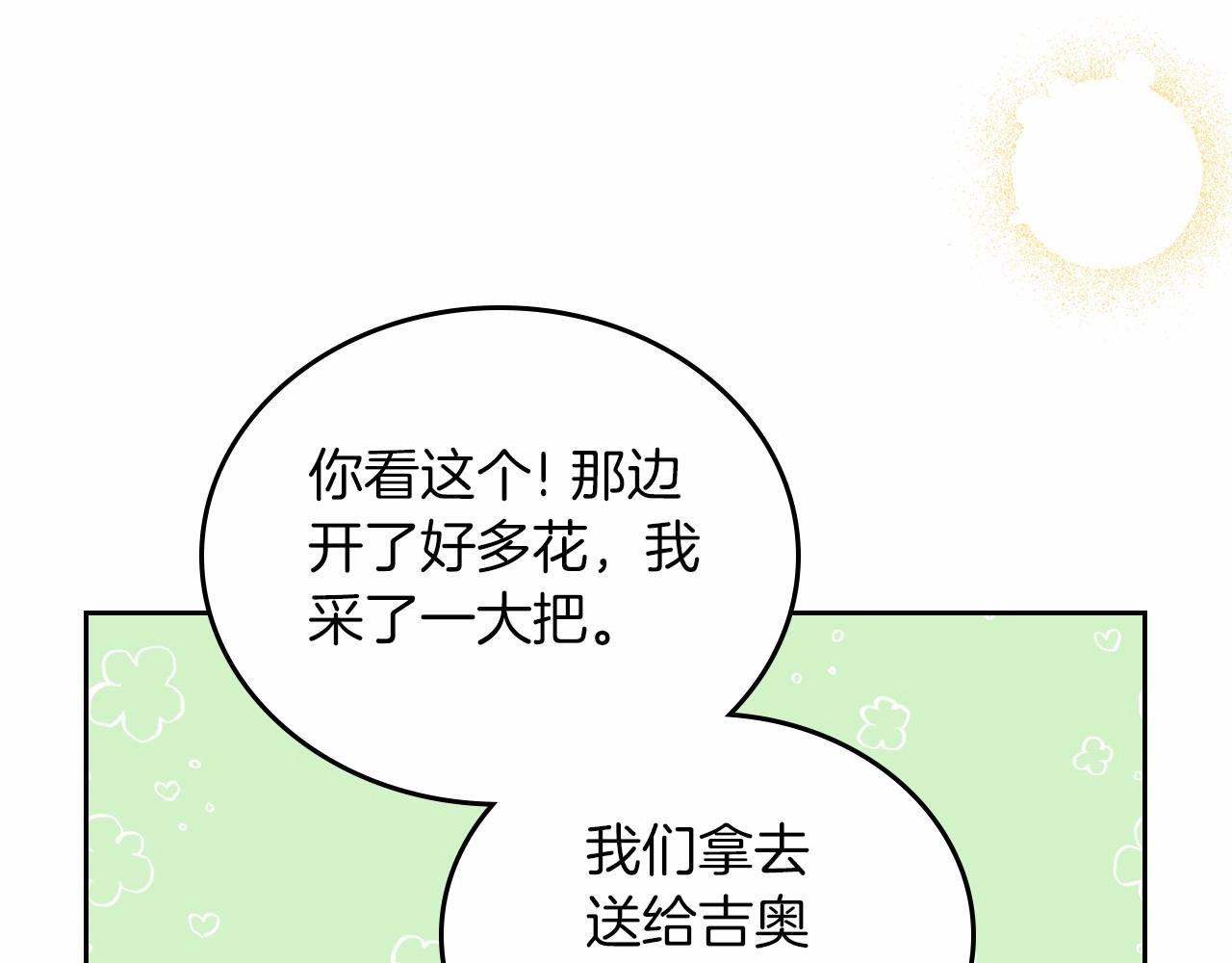 第82话 姑父的阴谋126