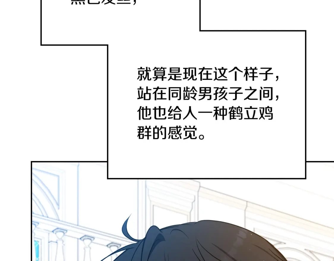 第108话 小皇子又现双标脸（爱看143