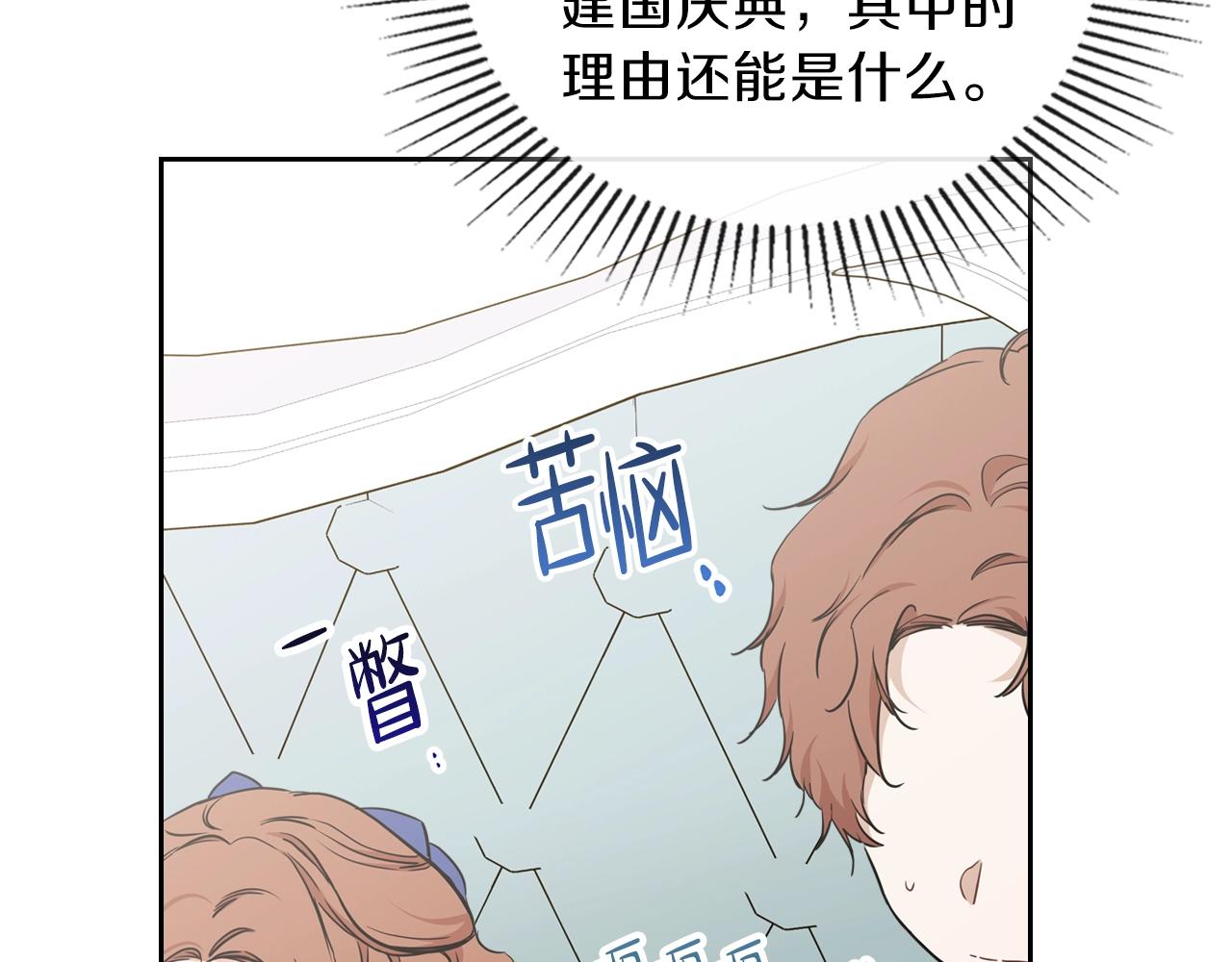 第53话 爸爸抱抱107