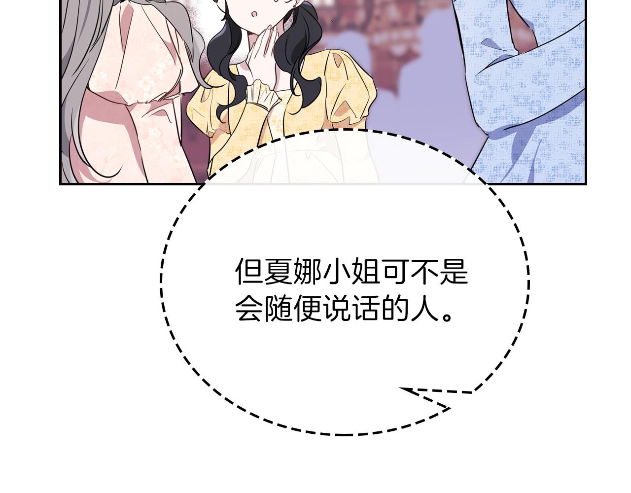 第59话 黄金鸟少女68