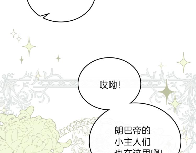 第44话 朗巴帝的情报员143