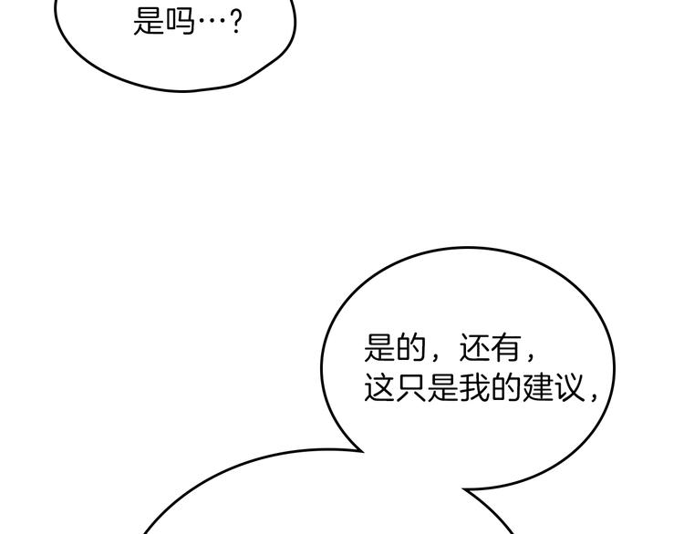 第12话 要尽快见到的人116