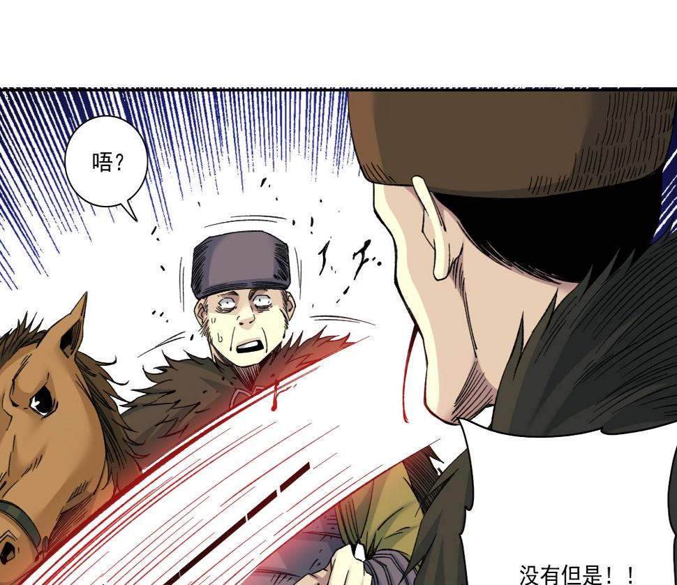 第157话 神来了32