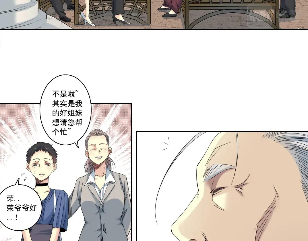 第118话 长生的证据25