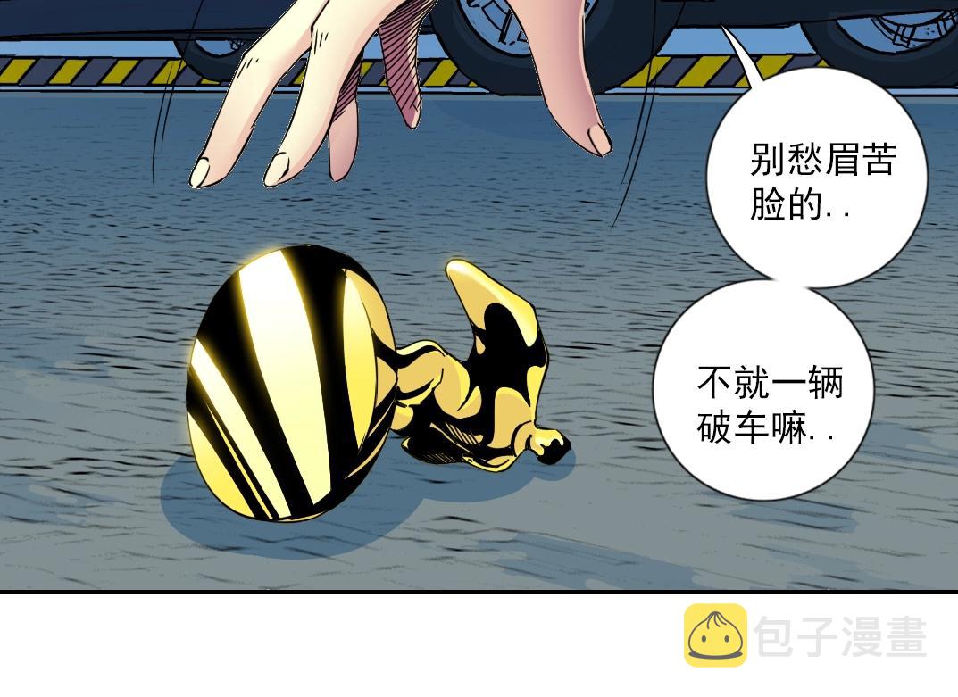 第70话 这车我赔了～14