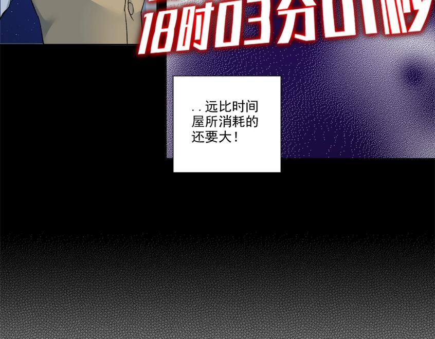第100话 逆转时间50