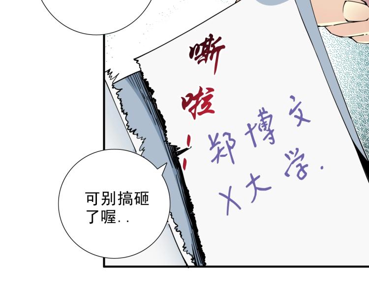 第9话 势力的女人79