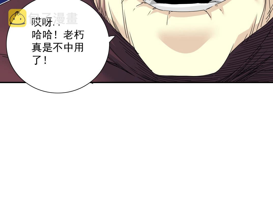 第57话 姜还是老的辣55