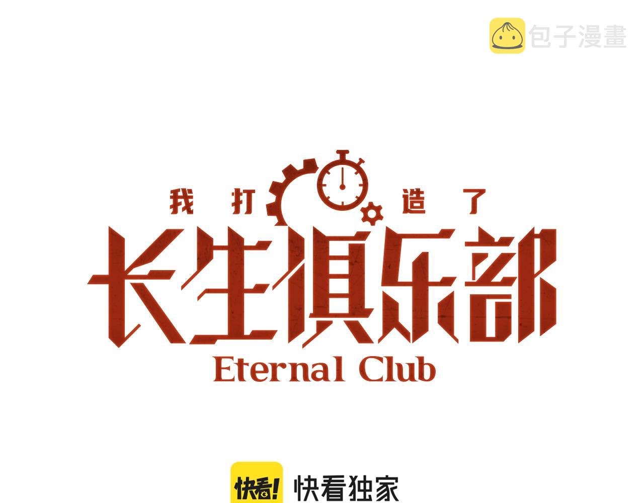 第117话 篡改的历史0