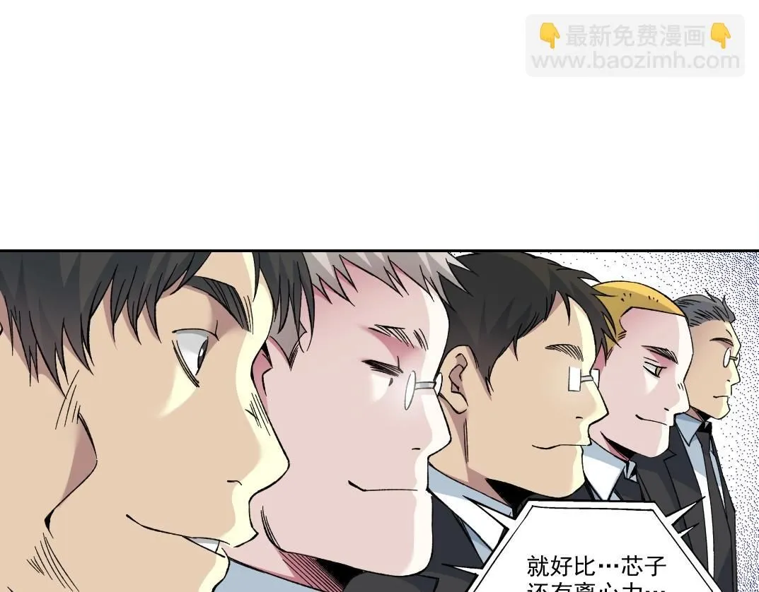 第198话 劈开地球41