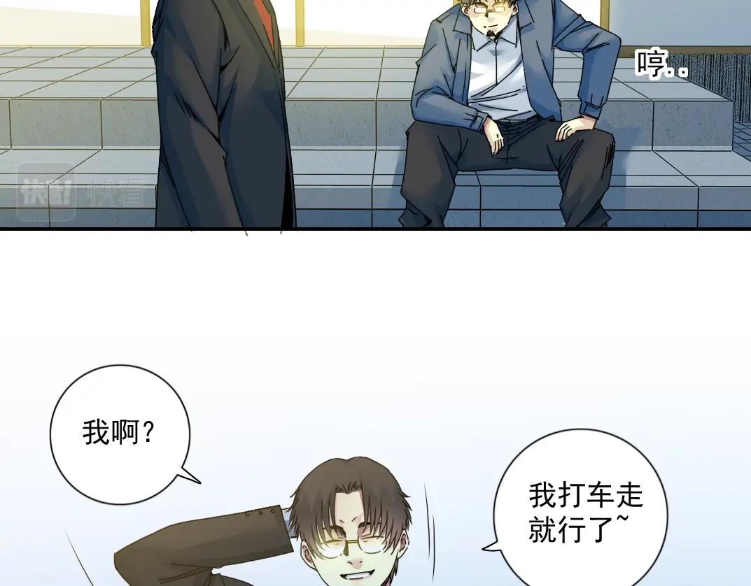 第69话 同事的婚礼50