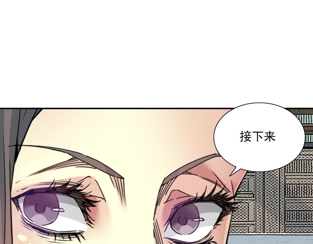 第57话 姜还是老的辣86