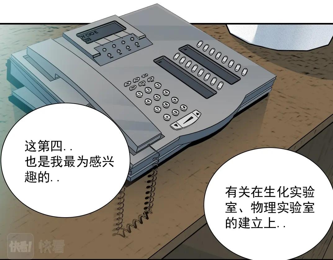 第62话 高层的默许20