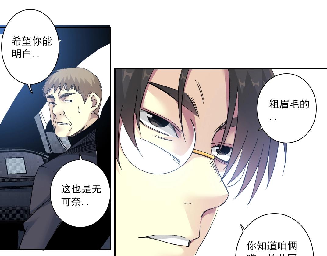 第141话 警告⚠️29