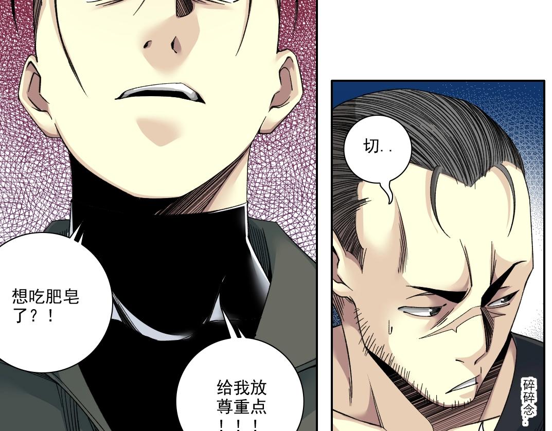 第87话 恩威并施13